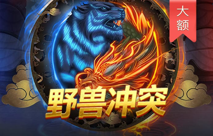 餐具塔防战争中文版